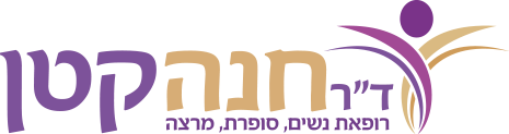 ד"ר חנה קטן