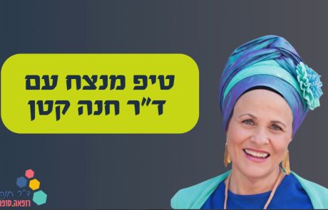שגרה קטנה – ביטחון גדול