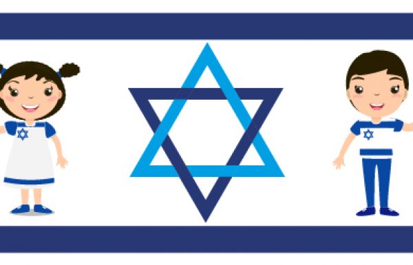 ישראלית מאז ולתמיד
