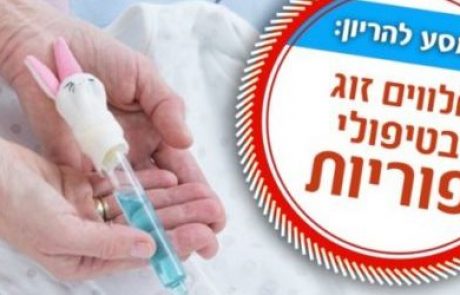 פרק 1 – סדרת המסע להיריון – סיפור בהמשכים