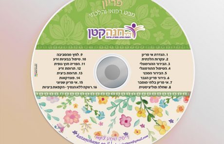 דיסק – פיריון