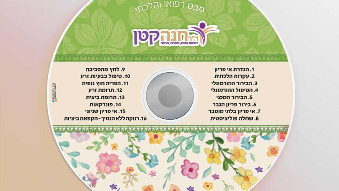 דיסק – פיריון