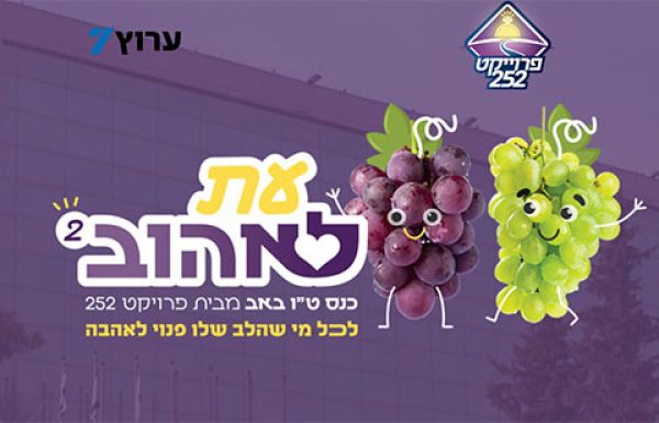 מחקרים מוכיחים: 'שימור פוריות' – מקדם חתונה